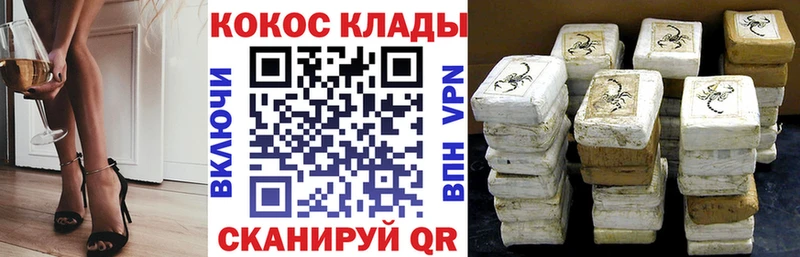 КОКАИН FishScale  Южно-Сухокумск 