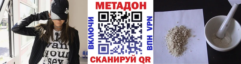 Метадон methadone  купить закладку  kraken ONION  Южно-Сухокумск 